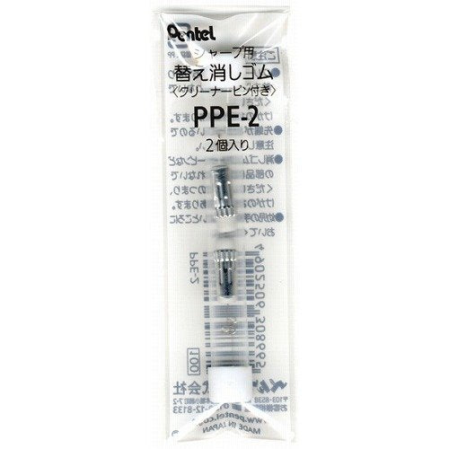 Pentel Orens Replacement Eraser Cleaner Pin Included PPE?2