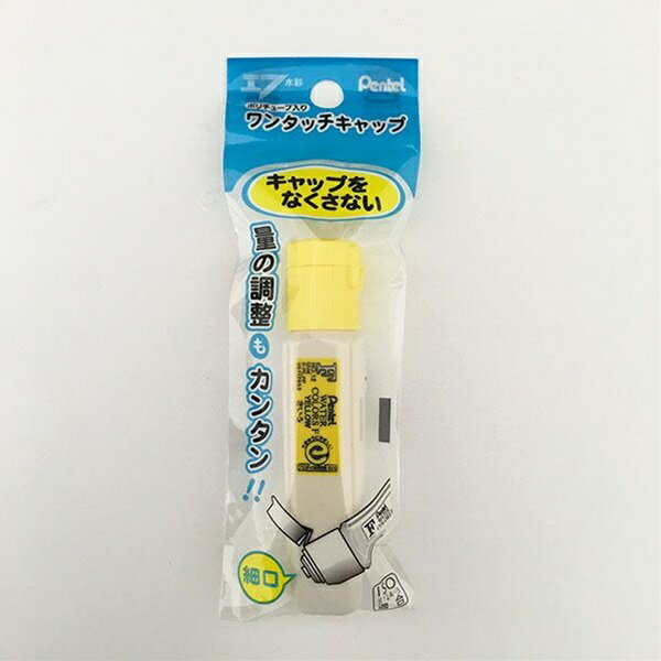 XWFCT12 ぺんてる Pentel エフ水彩ポリチューブ入り きいろ XWFCT12 ぺんてる Pentel 4902506190888（5セット）