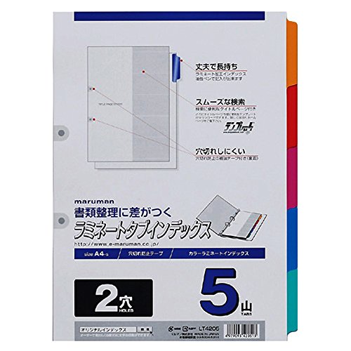 Maruman A4 Index laminato 2 fori (con guarnizione rinforzata) 5 fori LT4205