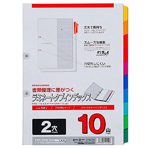 Indice Maruman A4 laminato 2 fori (con guarnizioni rinforzate) 10 LT4210
