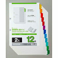 Indice Maruman A4 laminato 2 fori (con guarnizioni rinforzate) 12 LT4212