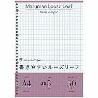 L1107 書きやすいルーズリーフ A4 5mm方眼(50枚入) マルマン 4979093110704