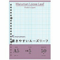 L1307 書きやすいルーズリーフ A5 5mm方眼(50枚入) マルマン 4979093130702