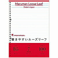 L1200H 書きやすいルーズリーフ B5 7mm罫(100枚入) マルマン 4979093120017