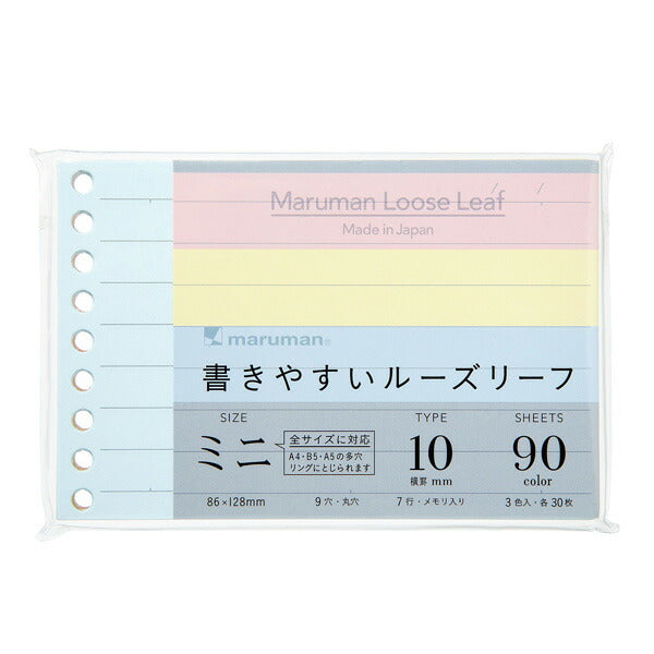 L1434-99 書きやすいルーズリーフ ミニ B7変型 10mm 横罫 カラーアソート L1434-99(90枚入) マルマン 4979093143412