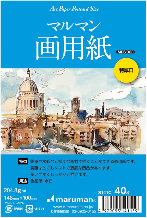 マルマン 絵手紙用ポストカード 特厚口画用紙 40枚 S141C