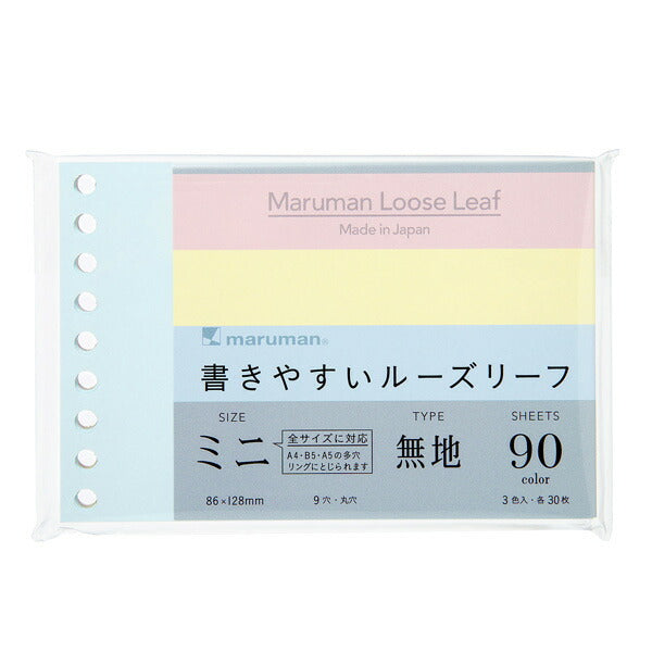 L1433-99 書きやすいルーズリーフ ミニ B7変型 無地 カラーアソート L1433-99(90枚入) マルマン 4979093143306