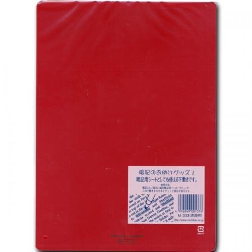 西敬 M-333R 下敷 B5 透明 赤 M333R 西敬 4976049001376（10セット）
