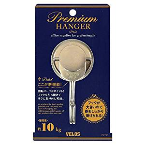 Velos Magnetic Hook Premium Hanger 10kg PMH-950 Silver