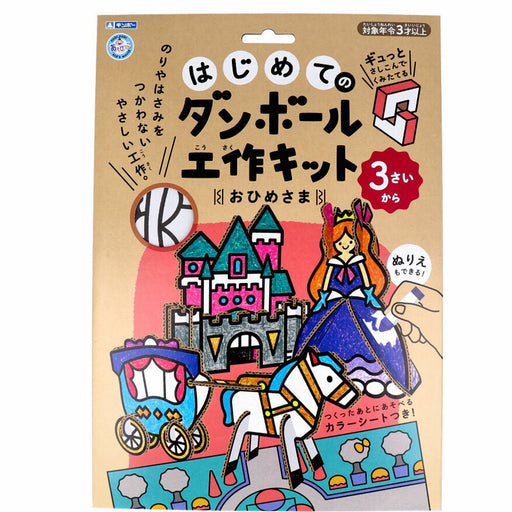 Kit artigianale in cartone Gintori Sangyo Ohimesama 305-1424973107975426