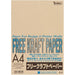 Sakae Shigyo Tochiman Free Craft Paper Papel para manualidades 70 g A4 100 hojas marrón claro