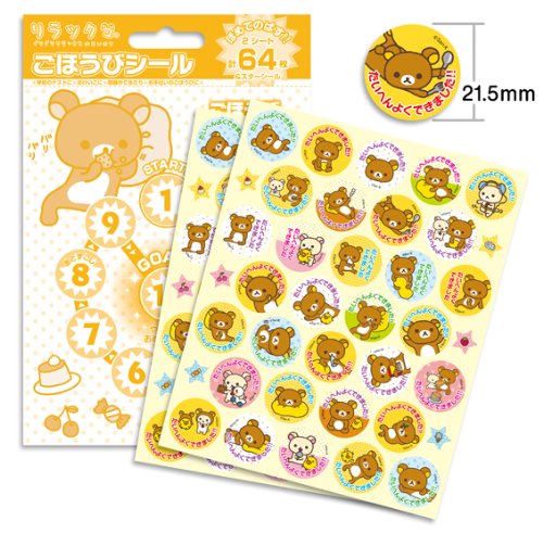Beverly Reward Stickers Rilakkuma 64 pezzi Beverly 4977524160847 (10 set)