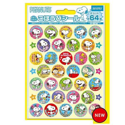 Pelekat ganjaran Snoopy SL 215 SL 215 Beverly b100 Beverly 4977524163077 (10 set)