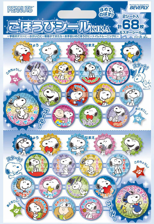 Pelekat ganjaran Kira Snoopy SL-230 Beverly 4977524163220 (10 set)
