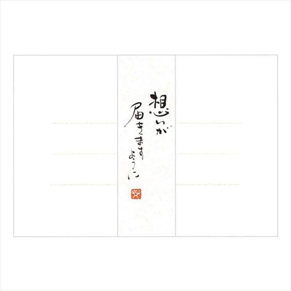 5846902　NB 筆文字封筒 想い エヌビー社 4905260691790（5セット）