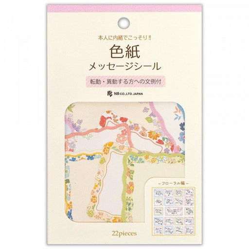 NB Colored paper flake sticker floral 2564114 4909510186067 (5 sets)