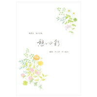 [Prezzo unitario: 514 yen, 5 set] Nodo floreale di carta da cancelleria 4110203 NB 4905260714864 (5 set)