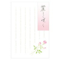 [Stückpreis: 336 Yen, 5 Sätze] Postkarte Blume Blume 4112804 NB 4905260714932 (5 Sätze)