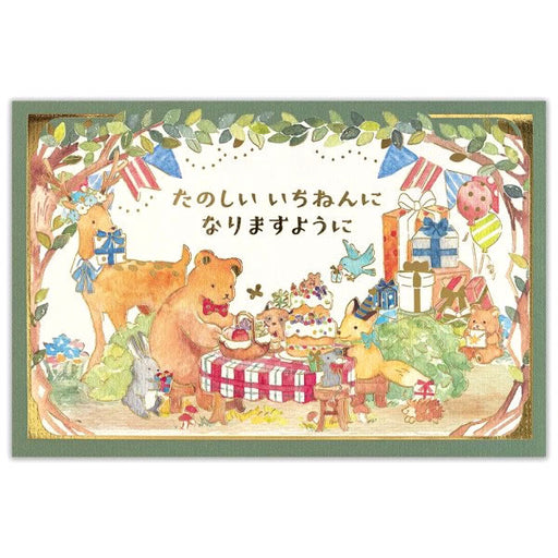 NB carta 3D animali del bosco 2866308 4909510187569 (5 set)