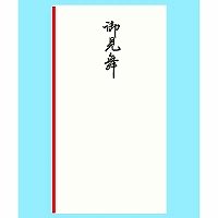 Akagi Honshiki multi-family gift ta3920