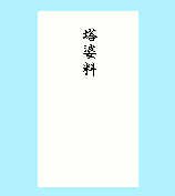 Akagi Honshiki Tato Toba Tarifa Ta3069