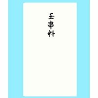 Akagi authentischer Multiball-Spieß ￥3098