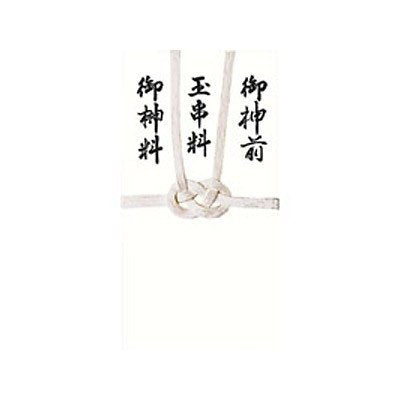 Sceau d'or rituel shinto / papier votif avec sac intérieur et bande de papier Numéro de produit : K98 Numéro de commande : 51005207 Fabricant : Akagi