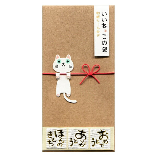 Akagi Chat Suspendu Marron MP188