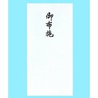 Akagi Buddha menawarkan beg 10,000 yen 487