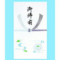 Akagi Fu252 Kertas pengebumian beg 100 yen untuk patung Buddha 10 keping Fu252