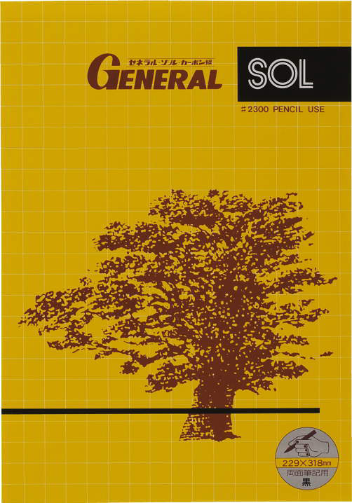 2300 Cro 10 My Sol Carbon Paper #2300 Scrittura portatile fronte-retro Nera Generale 4973772221118