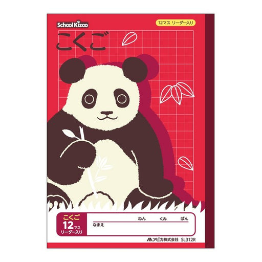 Apica School Kids B5 Kokugo 12 Masters Japanese Note 4970090320264 (5 set)