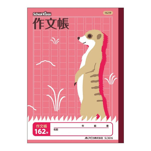 Apica School Kids Libro di composizione 162 caratteri SL3616 Nota giapponese 4970090320295 (10 set)