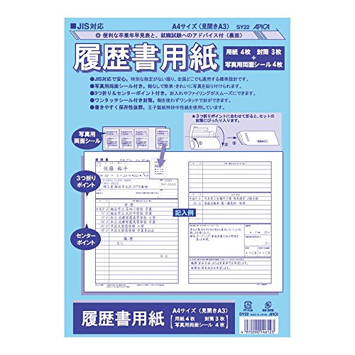 Papier de CV Apica SY22 compatible JIS A4 (page A3)