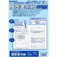 Apica resume paper SY23 JIS compatible B5 (spread B4)
