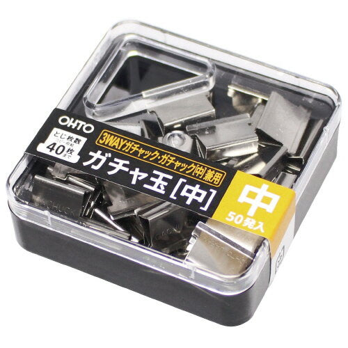 オート　3WAYガチャック　中玉