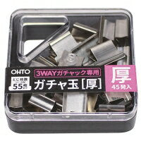 Auto 3WAY Gatchak Thick ball