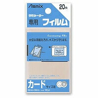 Asuka (Asmix) Tarjeta de película laminada tamaño 100μ 20 piezas BH-121