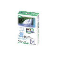 Asuka (Asmix) Laminating Film Business Card Size Wide 100μ 120 Sheets BH203
