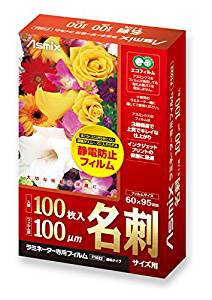 Asuka Asmix Laminating Film Business Card Size F1022 Antistatic 100 Sheets 100μ