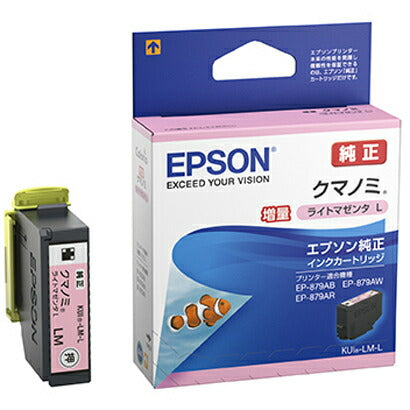 エプソン インクカートリッジ クマノミ ライトマゼンタ 増量 KUI-LM-L エプソン販売 4988617268906