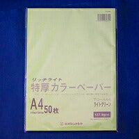 Страусиный Токуацу Цвет A4 Светло-Зеленый 50 My P TC-A44
