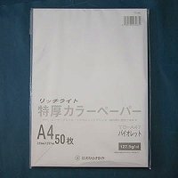 오스트리치 토쿠아츠 칼라 A4 바이올렛 50 마이 P TC-A47