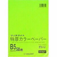 오스트리치 토쿠아츠카라 B5 그린 50 마이 P TC-B53