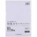 Ostrich Tokuatsu Warna B5 Violet 50 MyP TC-B57