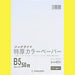 Avestruz Tokuatsu Color B5 Súper Blanco 50 MyP TC-B59