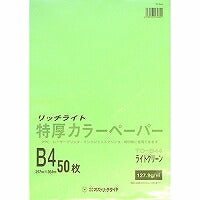 오스트리치 토쿠아츠카라 B4 라이트 그린 50 마이 P TC-B44