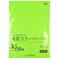오스트리치 토쿠아츠 칼라 A3 그린 50 마이 P TC-A33