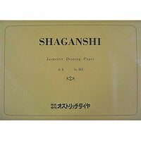 Papier Shagan autruche 1mm d'épaisseur Sha311 Ice A3