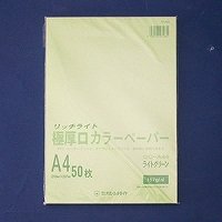 Colore chiaro ricco di struzzo Gokuatsukuchi Light G GC-A44